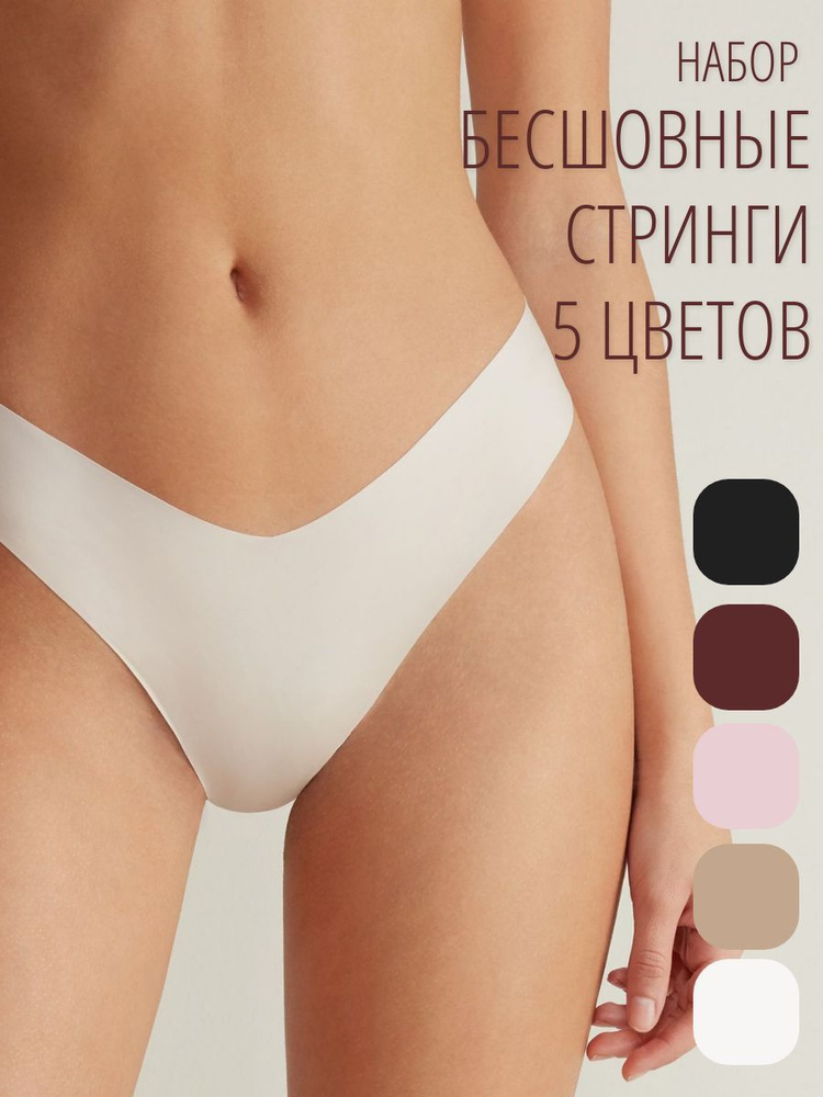 Комплект трусов стринги Femme Fashions, 5 шт #1