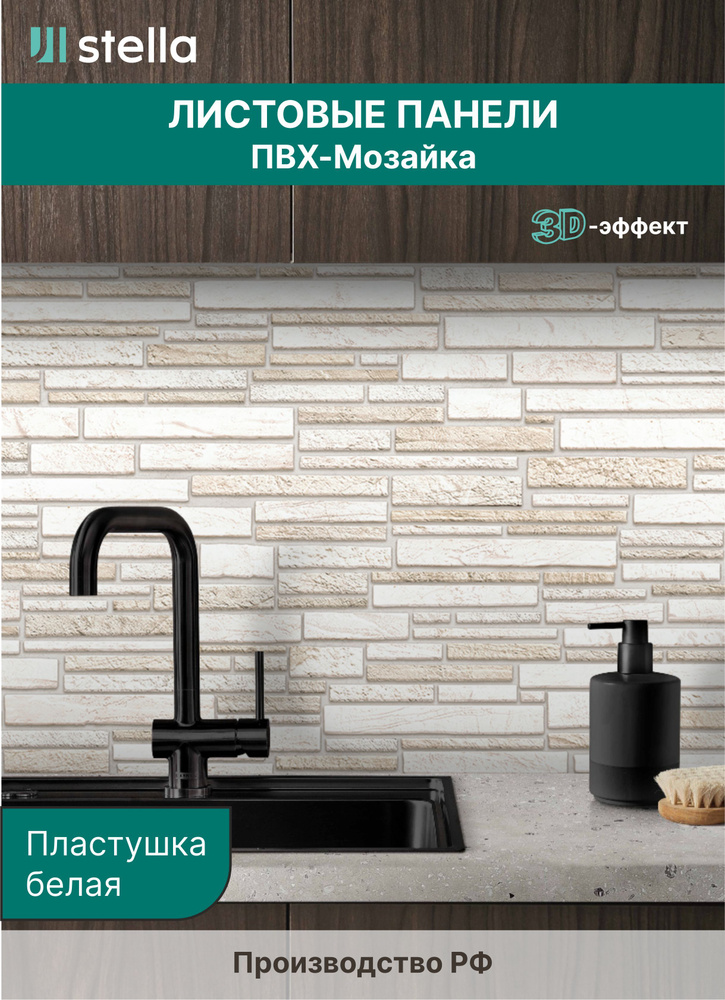 Купить ПВХ панели для ванной с доставкой по всей Украине - instgeocult.ru