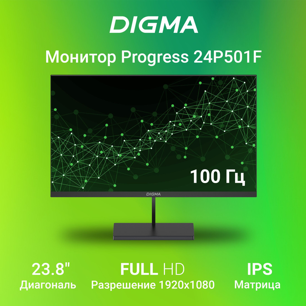 Монитор Digma Progress 501F 23.8