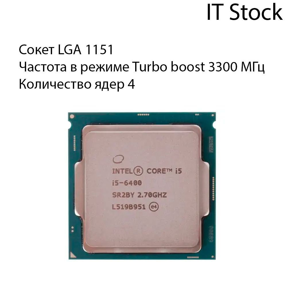 Lga 2025 1151 i5