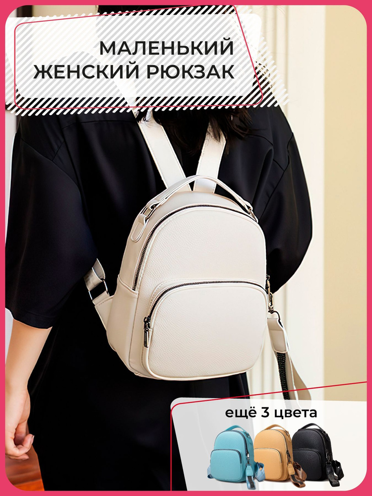 Reverse Side Рюкзак #1
