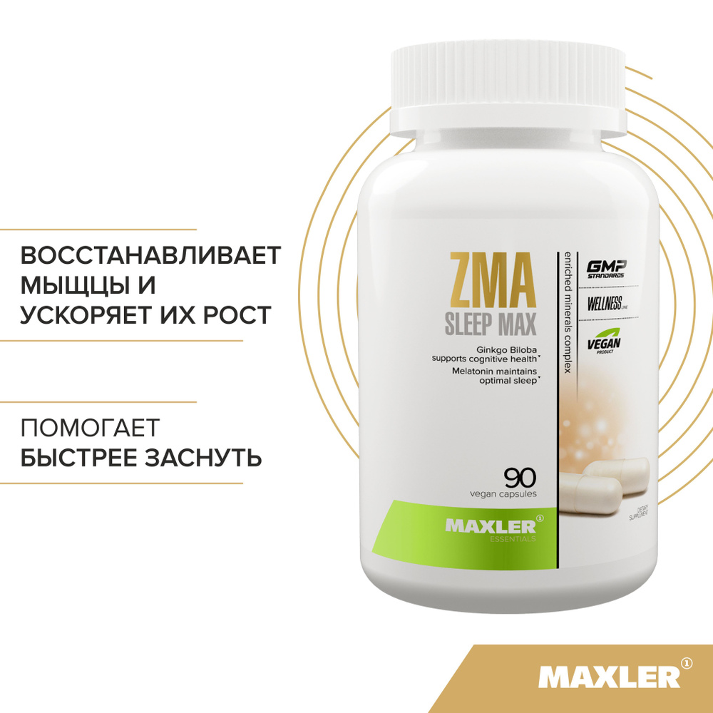 ЗМА Maxler ZMA Sleep Max (цинк, магний, витамин B6, мелатонин), 90 капсул -  купить с доставкой по выгодным ценам в интернет-магазине OZON (998155029)