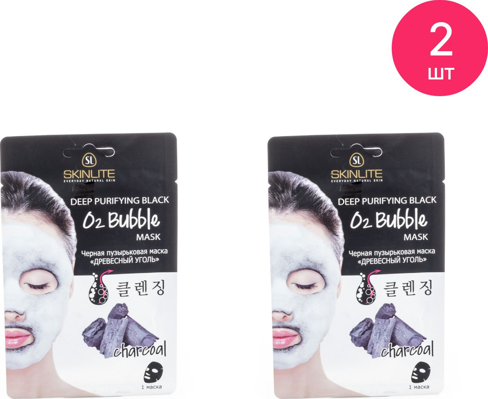 Skinlite / Скинлайт Маска для лица черная пузырьковая O2 Bubble Mask Древесный уголь очищающая с гиалуроновой #1