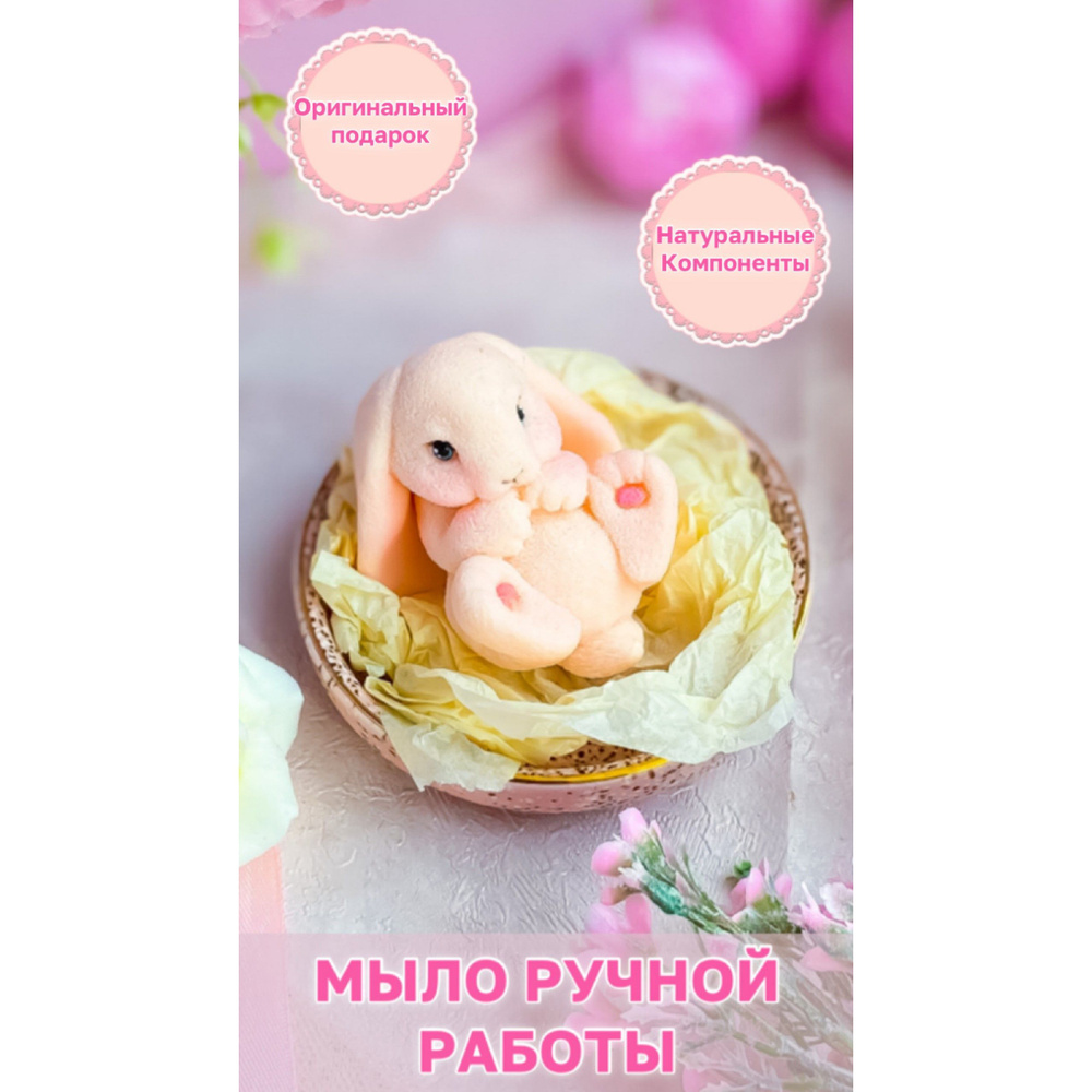 Мылоняшки. Сувенирное мыло ручной работы 