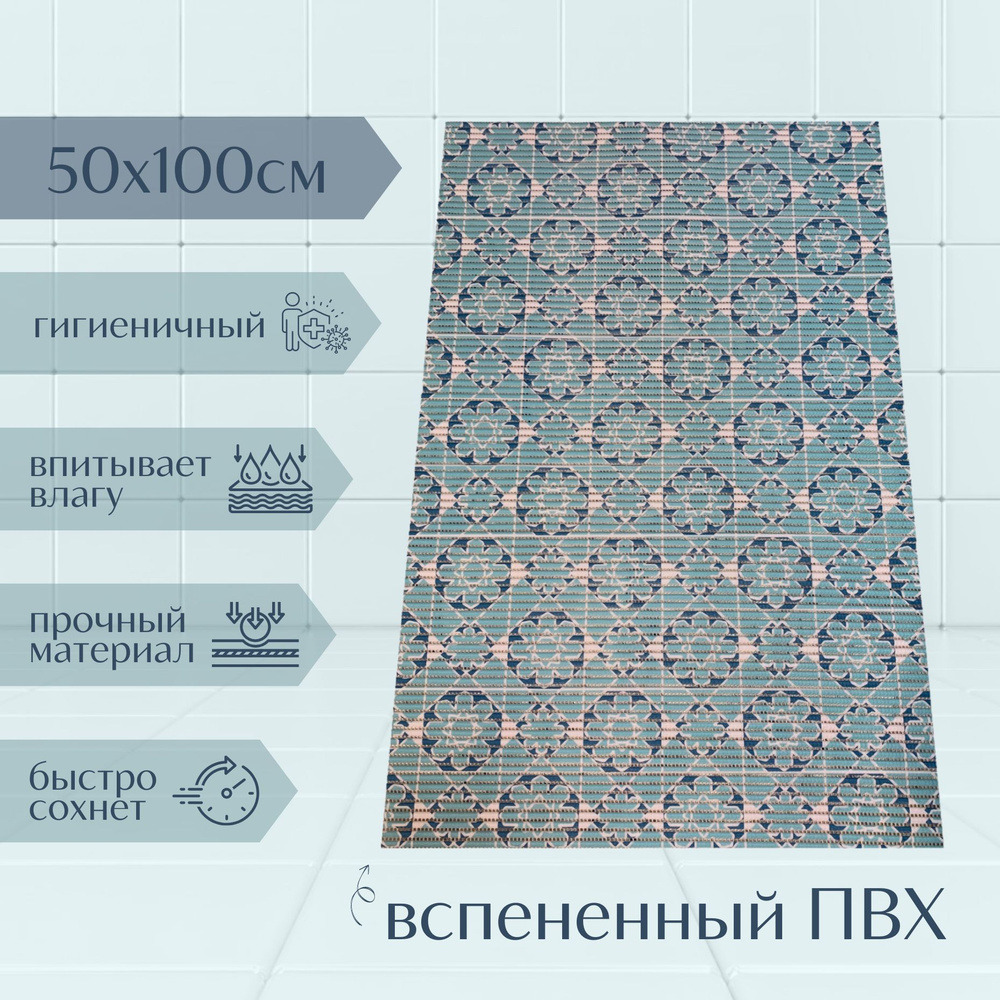 Напольный коврик для ванной комнаты из вспененного ПВХ 50x100 см, голубой/синий/белый, с рисунком "Цветочки" #1