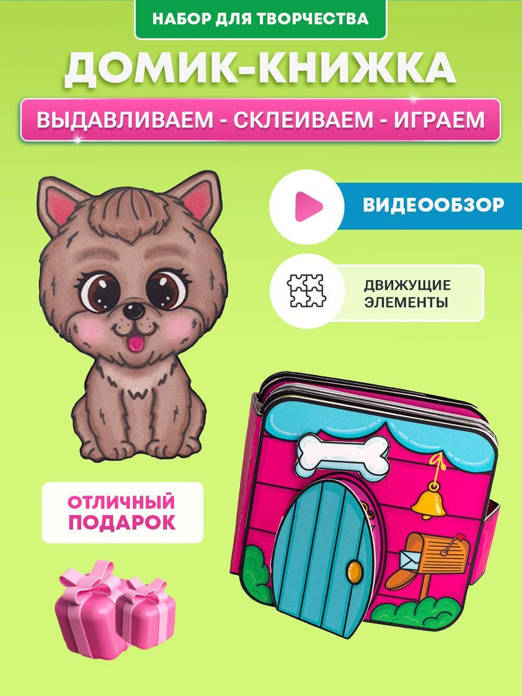 Как сделать книгу для куклы Монстр Хай и не только - 5perspectives.ru