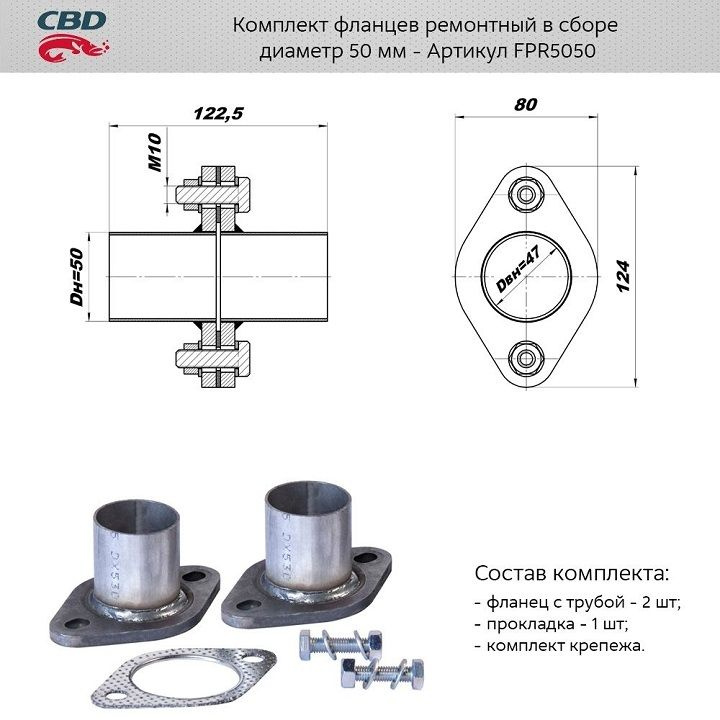 Cbd фланцы глушителя Cbd фланцы глушителя