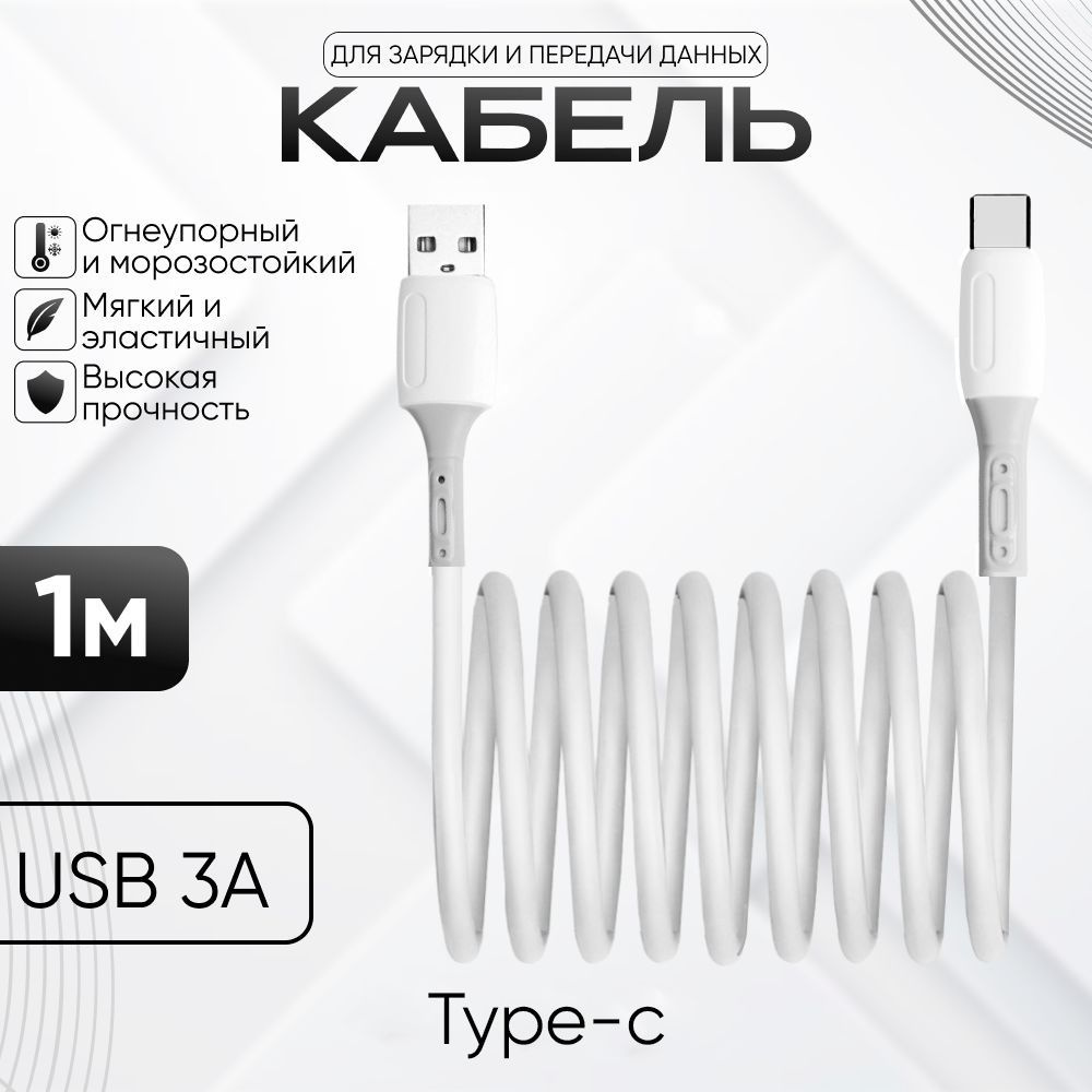 Кабель USB Type-C, USB 2.0 Moonstore G6_USB 2.0_USB Type-C - купить по  низкой цене в интернет-магазине OZON (1016346429)