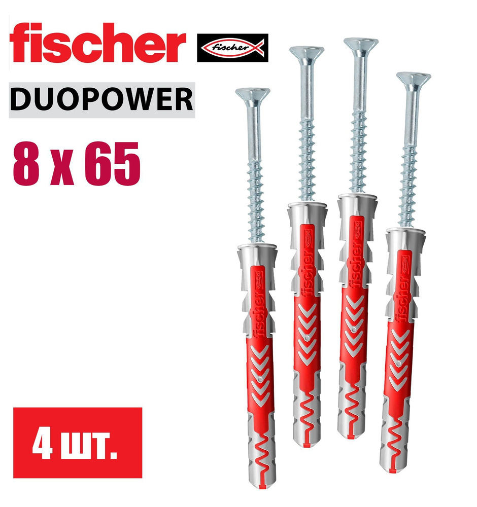 Дюбель универсальный Fischer DUOPOWER 8x65, 4 шт. #1