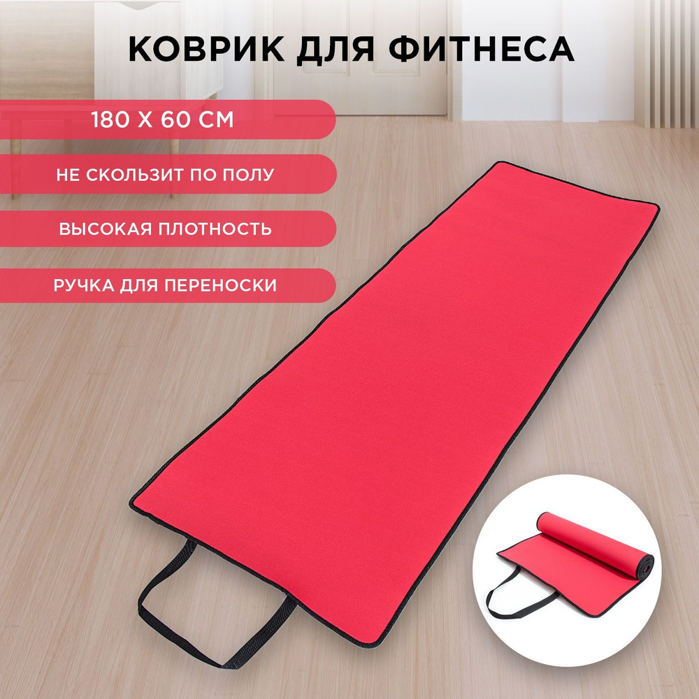 Спортивный коврик YAMAGUCHI Fit Mat