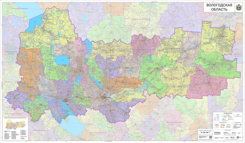 настенная карта Вологодской области 95 х 162 см (на самоклеющейся плёнке)  #1