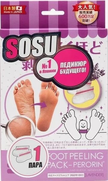 Педикюрные носочки Sosu 1 пары(Лаванда) #1