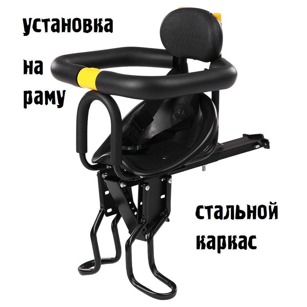 Велокресло детское с установкой на раму #1