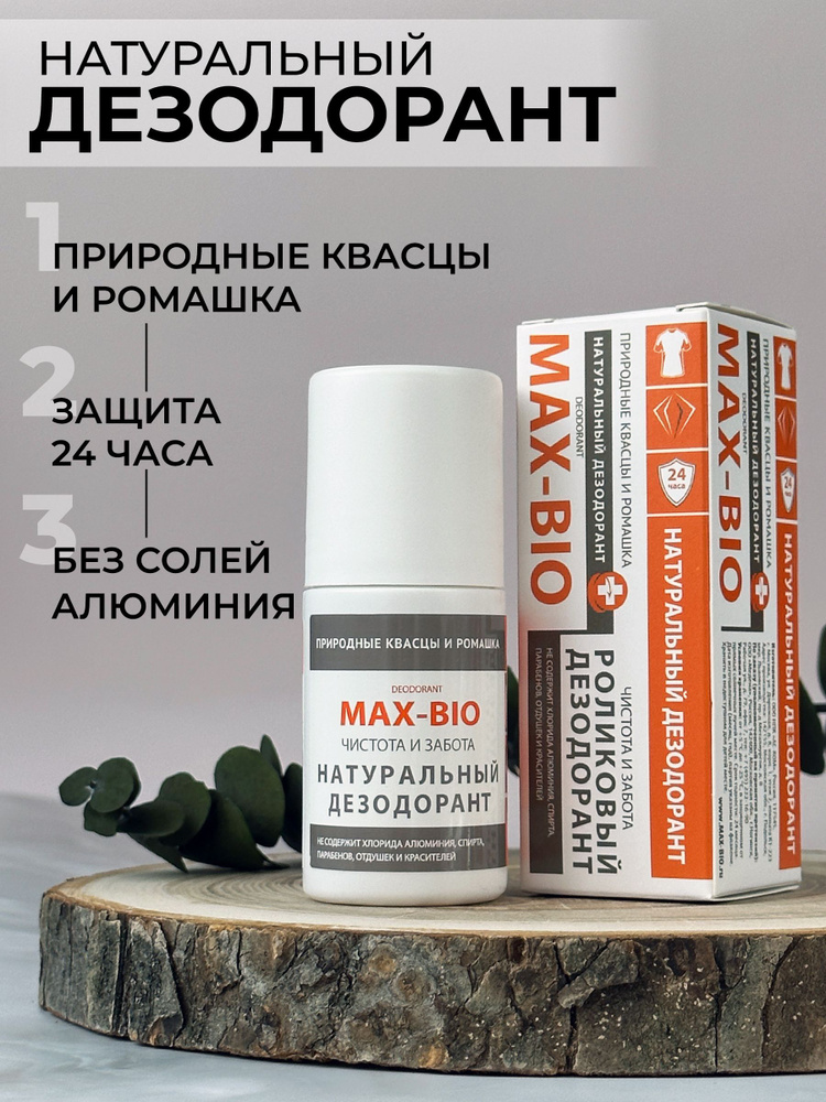 Натуральный дезодорант MAX-BIO Чистота и забота природные квасцы и ромашка  #1