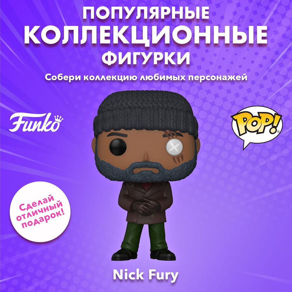 Фигурка Funko POP! Bobble Marvel Secret Invasion Nick Fury NYCC22 (Exc)  (1115) 67058