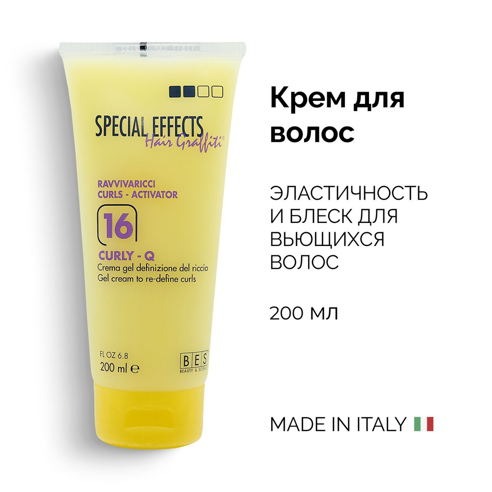 BES Крем для вьющихся волос SPECIAL EFFECT HAIR GRAFFITI №16 - CURLY Q, 200  мл - купить с доставкой по выгодным ценам в интернет-магазине OZON  (231113512)