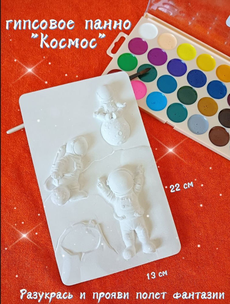 фигурки из гипса для раскрашивания - купить с доставкой по выгодным ...