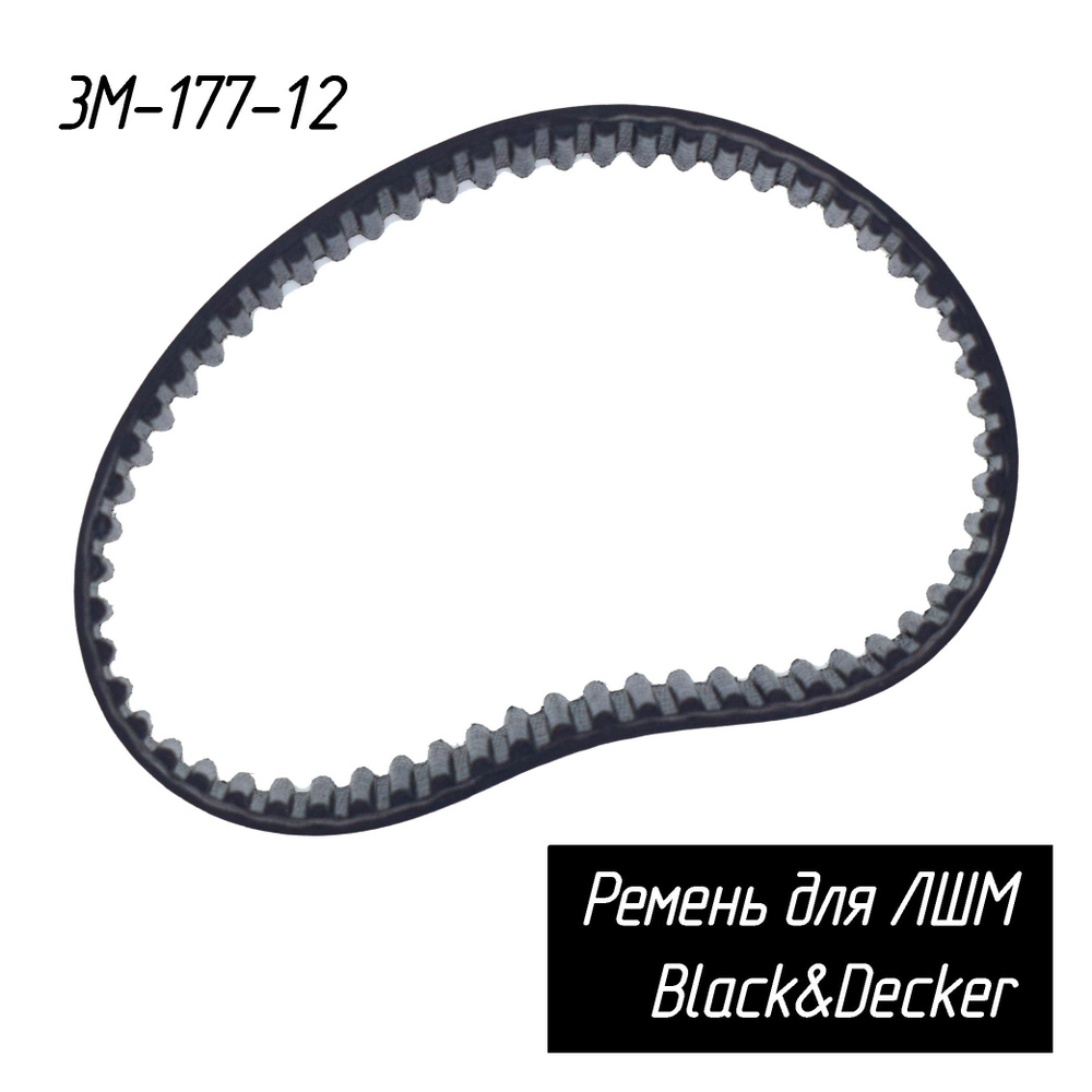 Courroie De Transmission Black & Decker DN83 - 254 X 9,5 Mm Qualité Durable