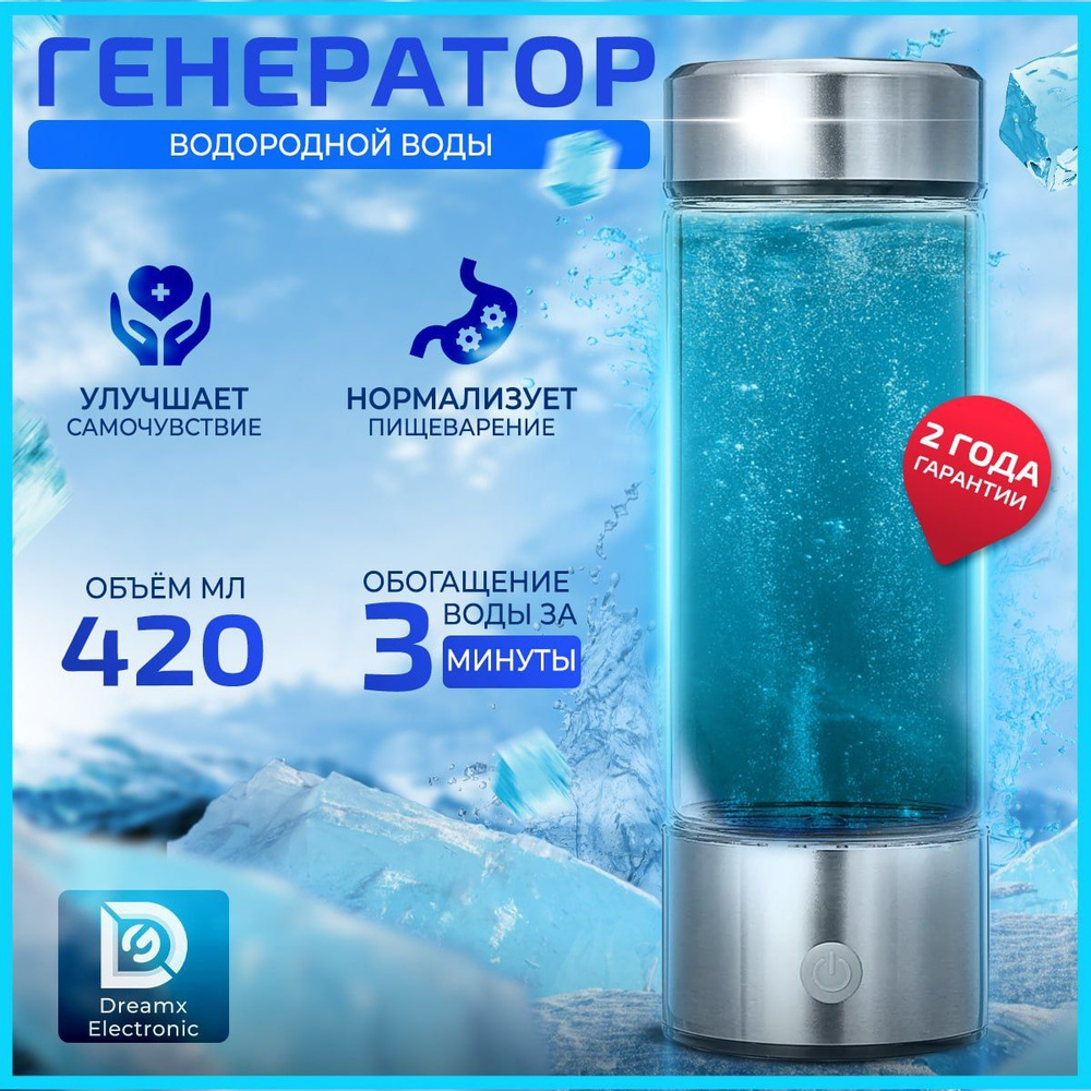 Портативный генератор водородной воды купить на OZON по низкой цене ...