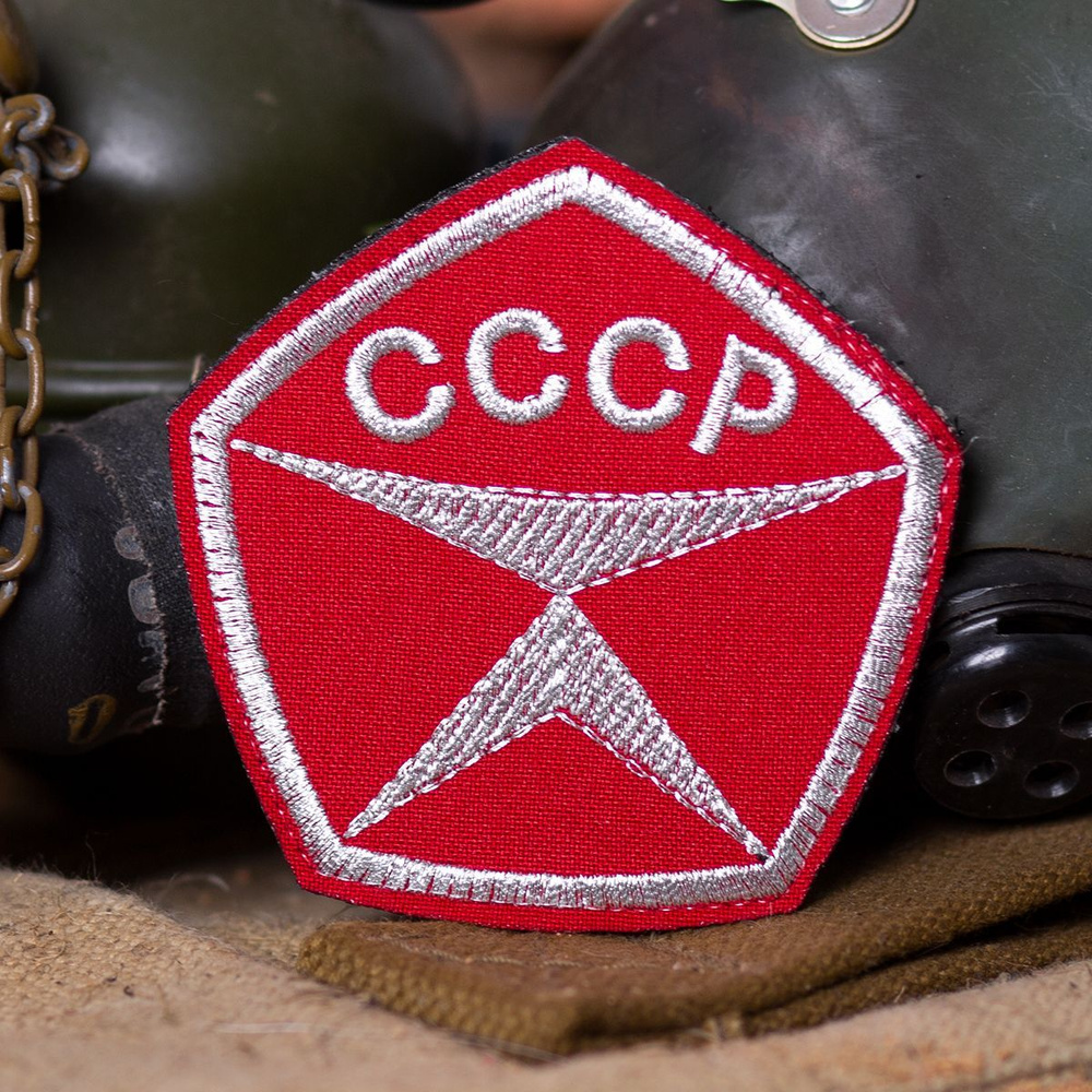 Нашивка ( шеврон патч patch ) тактическая Стандарт качества СССР ...