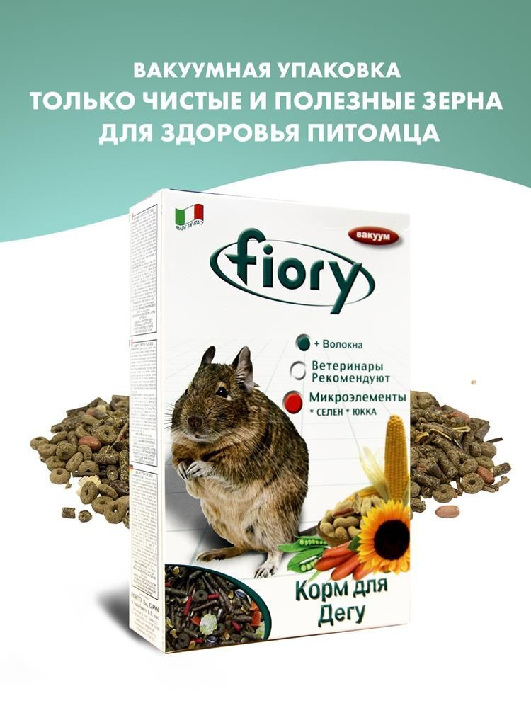 FIORY Deggy корм для дегу, 800 г. #1