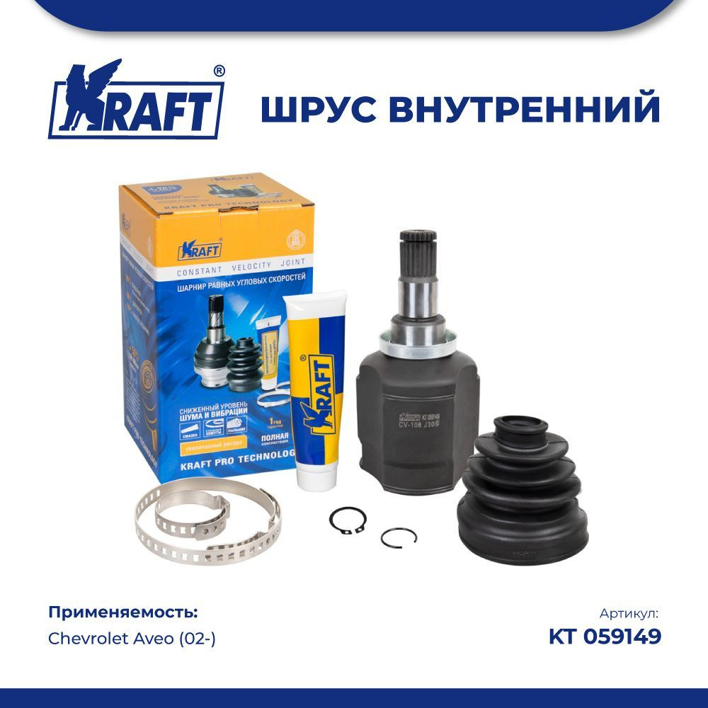 ШРУС внутренний для а/м Chevrolet Aveo/Шевроле Авео (02-) 1.4i,1.6i ...