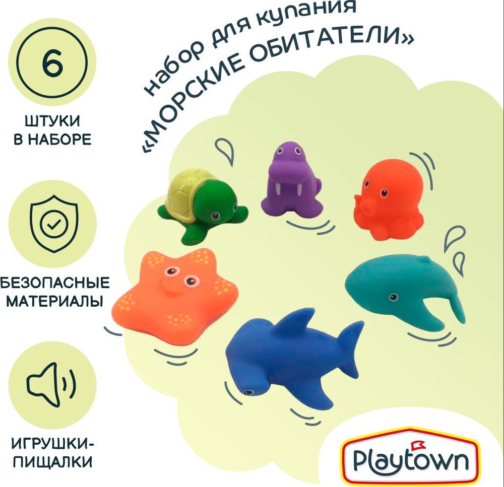 Игрушки для ванной Playtown Морские животные, развивающие, 6 шт - купить с  доставкой по выгодным ценам в интернет-магазине OZON (995265574)