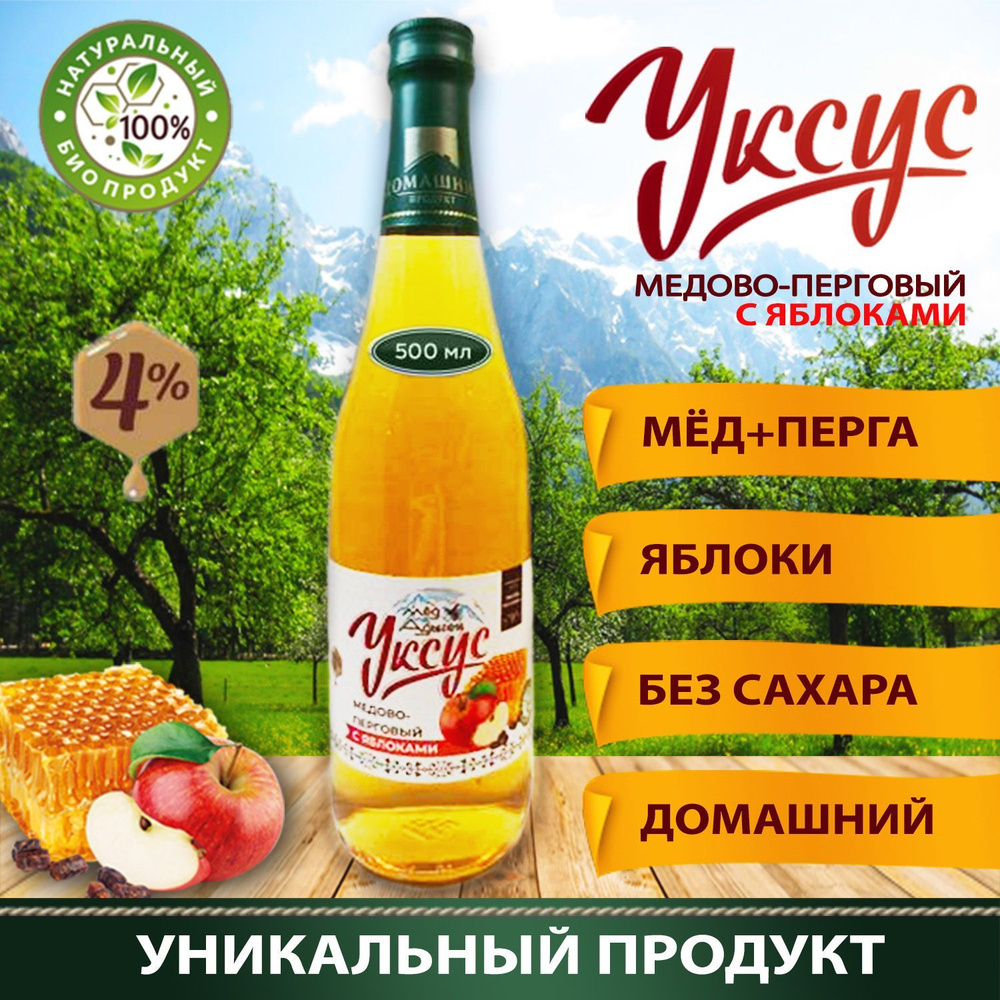 Вкусы Адыгеи Уксус Яблочный 4% 1000мл. 2шт