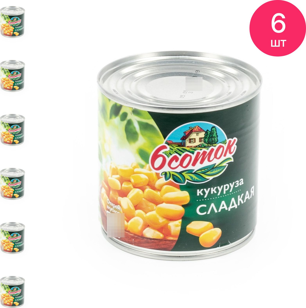 Кукуруза консервированная 6 соток 425гр (комплект из 6 шт) - купить с ...