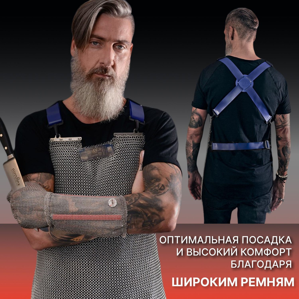 Фартук рабочий Женский, Мужской Niroflex, размер универсальный ...