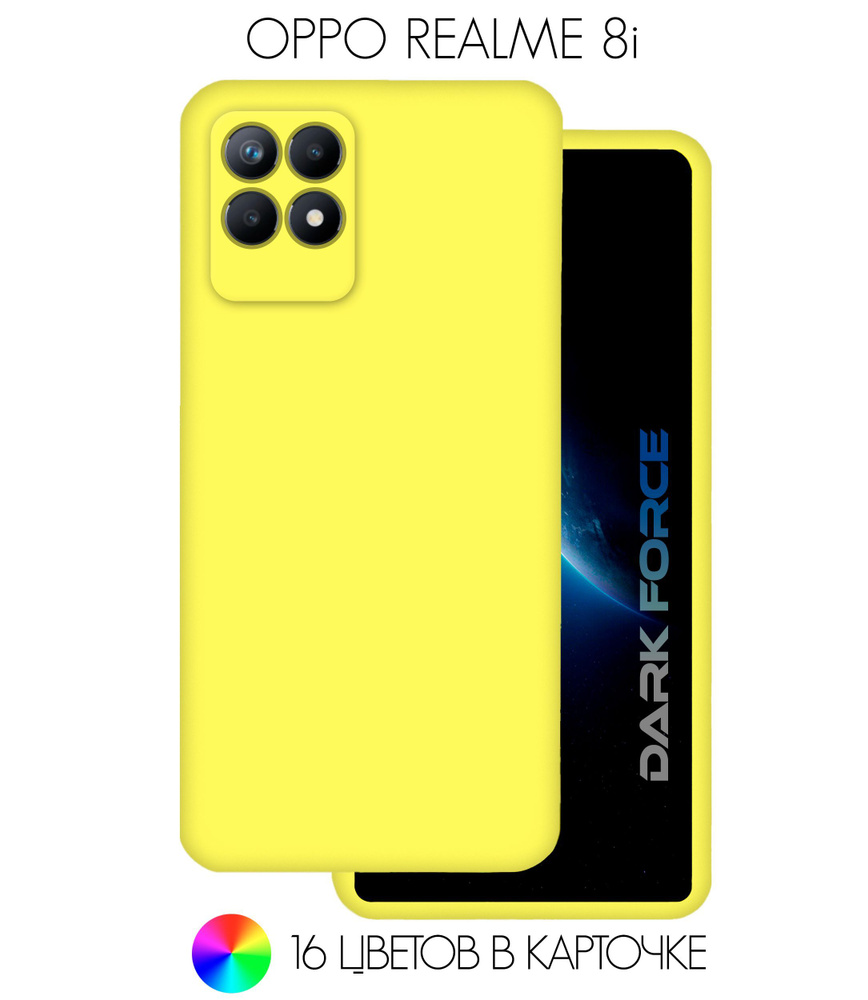 Силиконовый чехол с Soft-touch покрытием и защитой камеры на OPPO Realme 8i  / Silicone Cover для Реалми 8 Ай с бархатистым покрытием внутри, DARK  FORCE, Желтый - купить с доставкой по выгодным