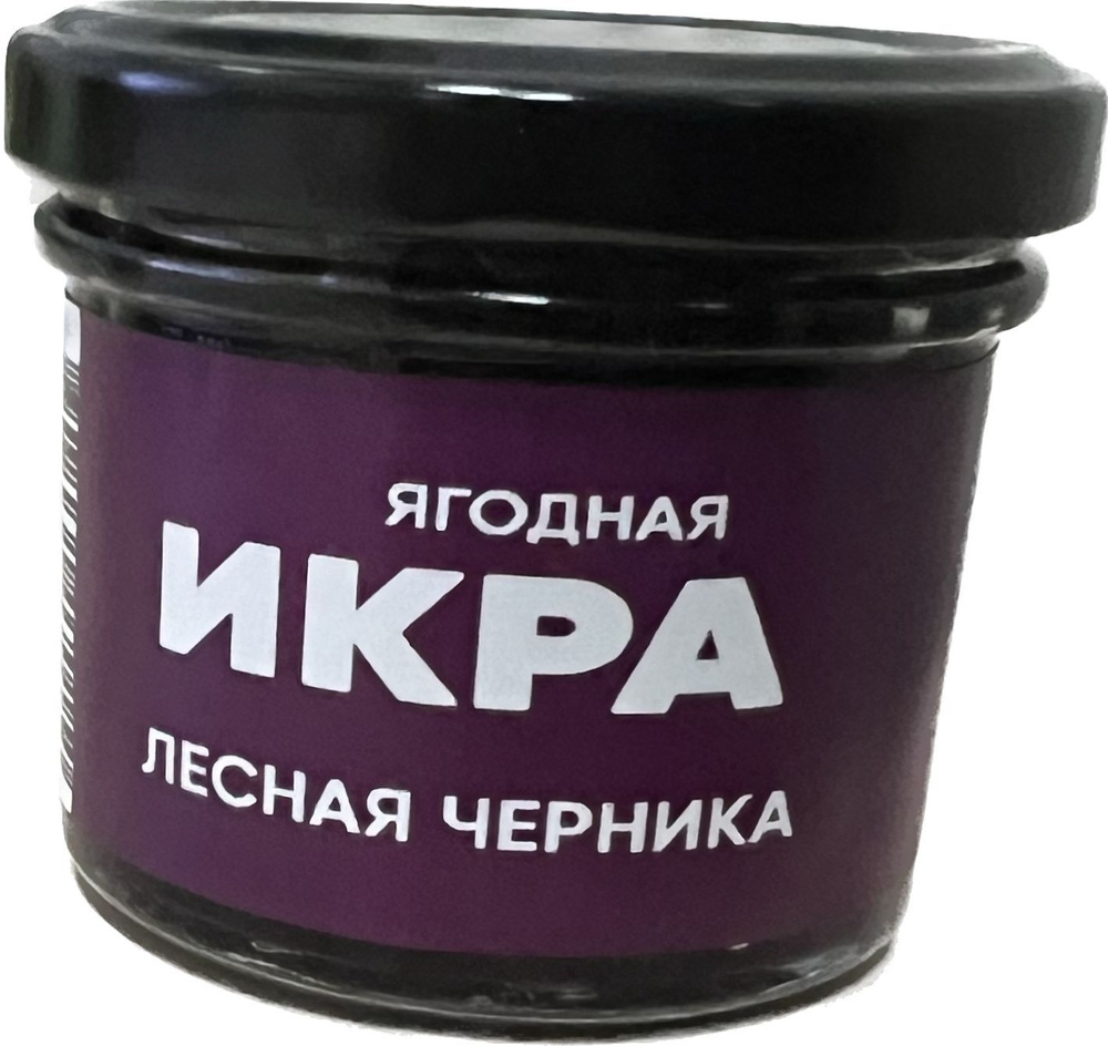 Фруктовая икра Лесная Черника - купить с доставкой по выгодным ценам в ...