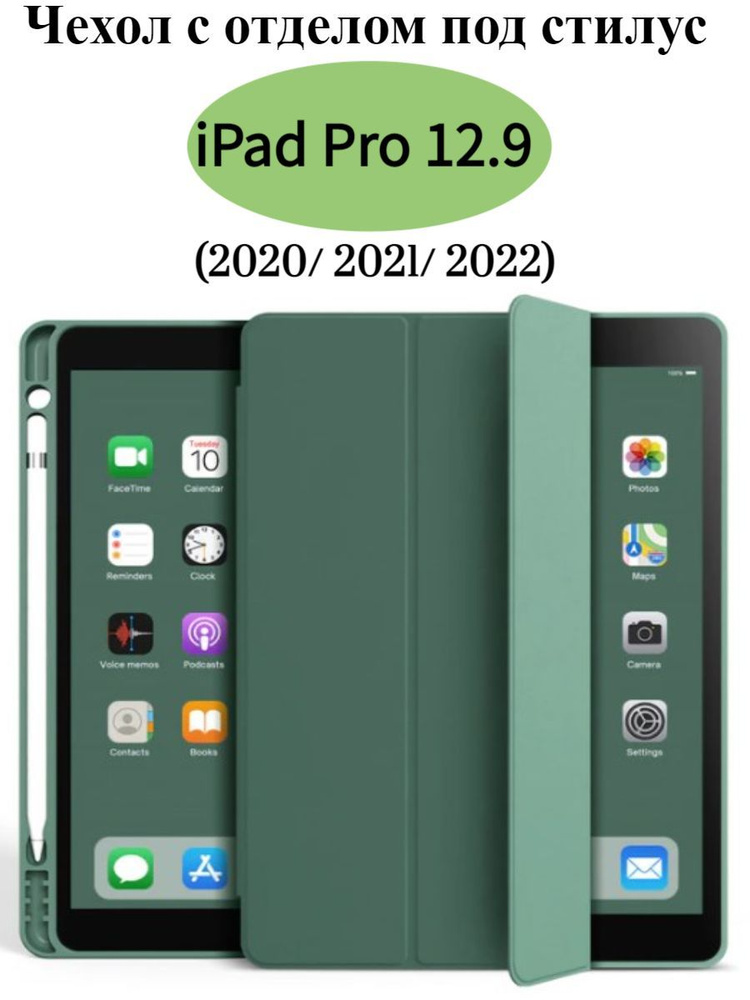 Чехол противоударный для планшета на Apple iPad Pro 12.9 2020, 2021, 2022 года 4-го, 5-го и 6-го поколения #1