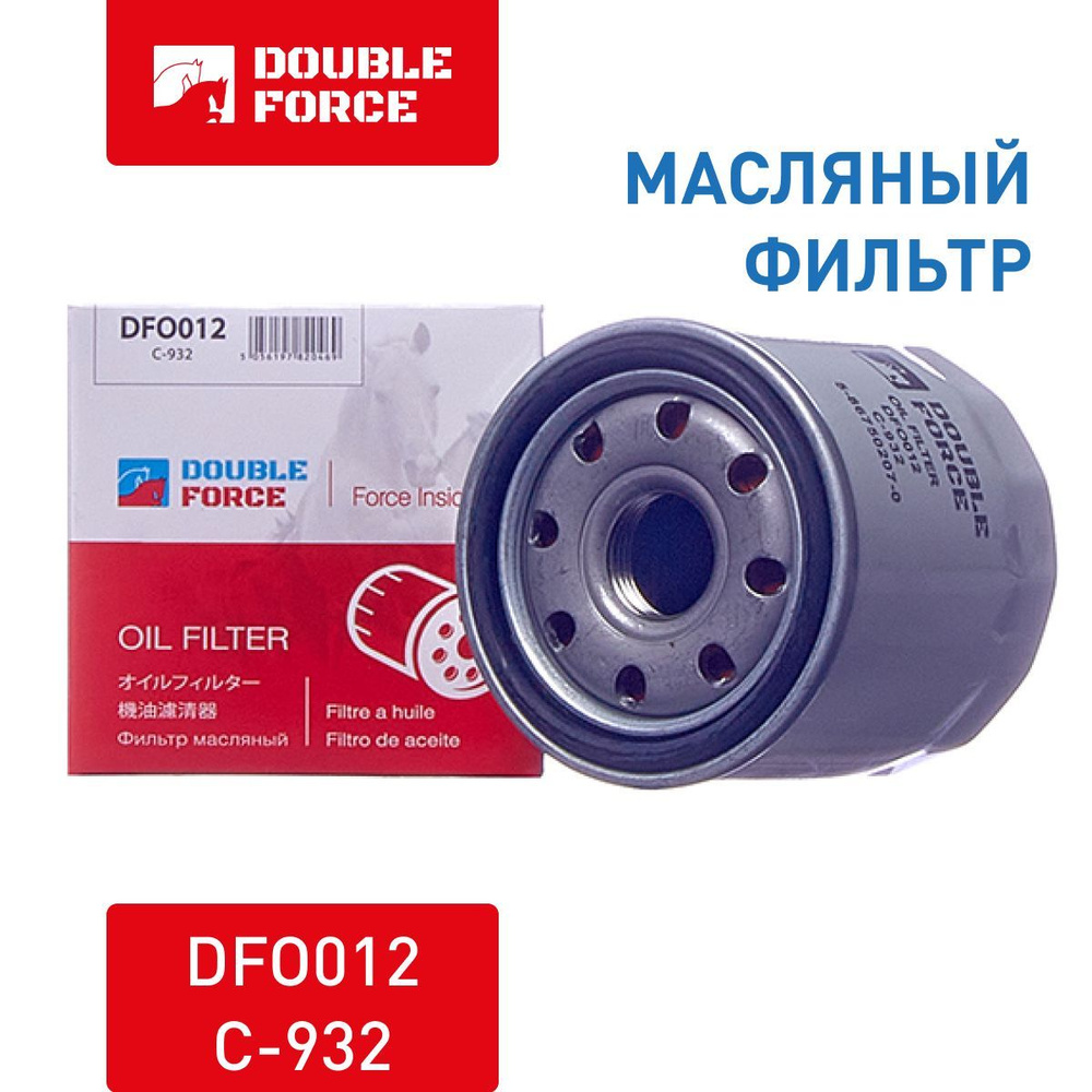 Фильтр масляный для Тойота, Сузуки, Мазда, Дайхатсу, Chery, GEELY, LIFAN, LIVAN DOUBLE FORCE арт. DFO012 #1