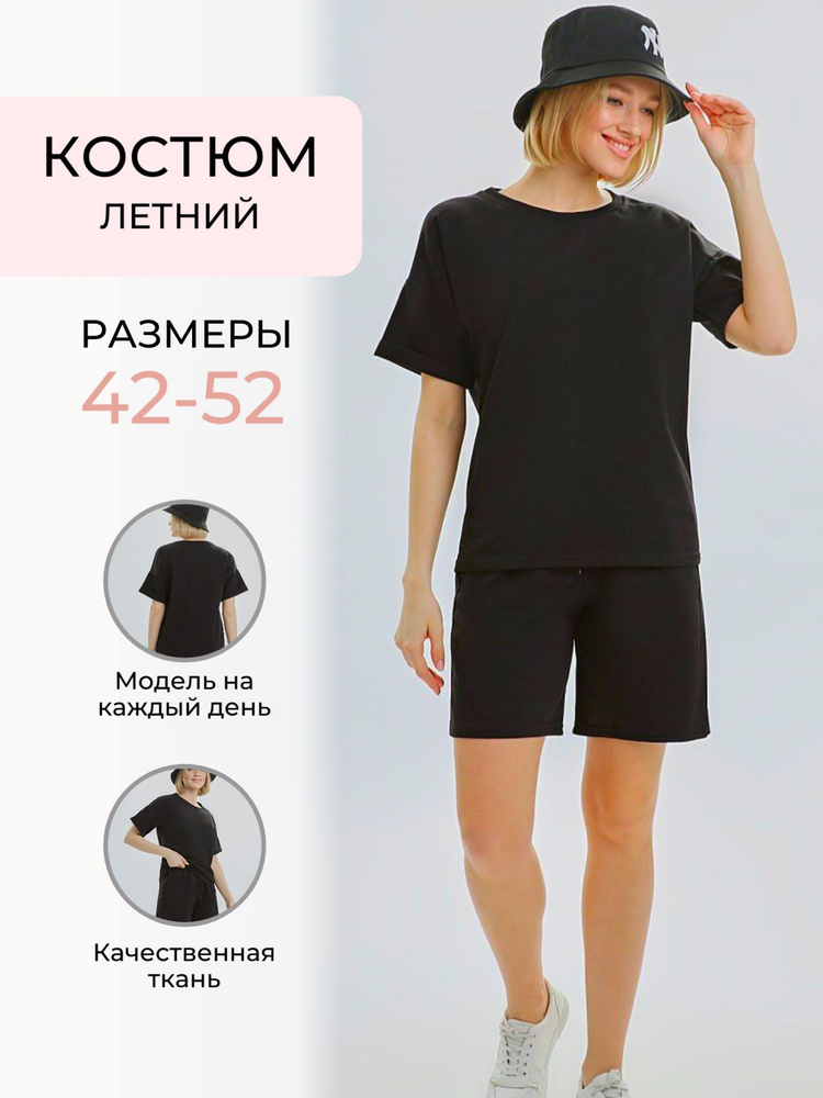 Комплект одежды - купить с доставкой по выгодным ценам в интернет ...