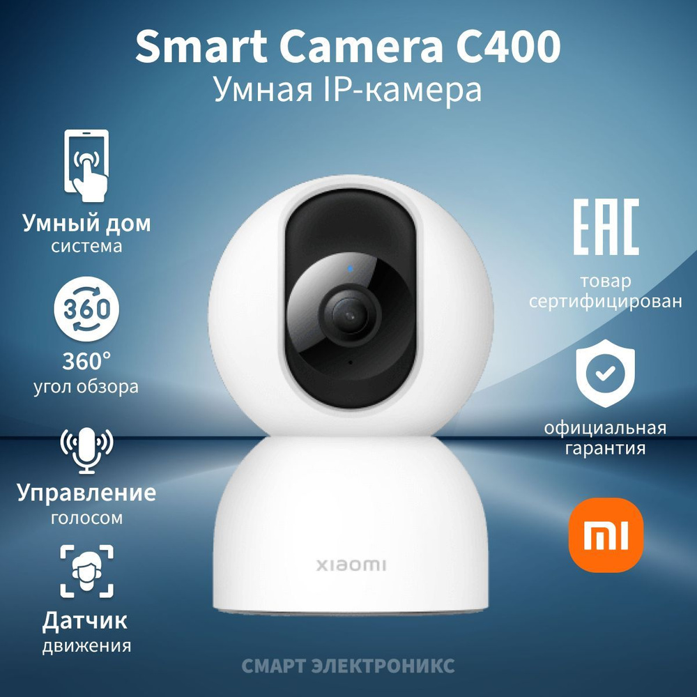 Камера видеонаблюдения Xiaomi X42942 2560×1440 2K -  по низким .