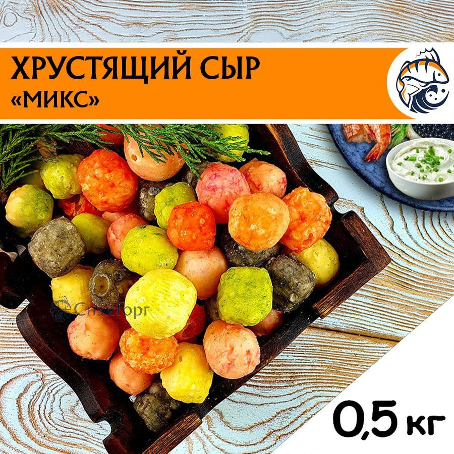 Сырные шарики с оливками