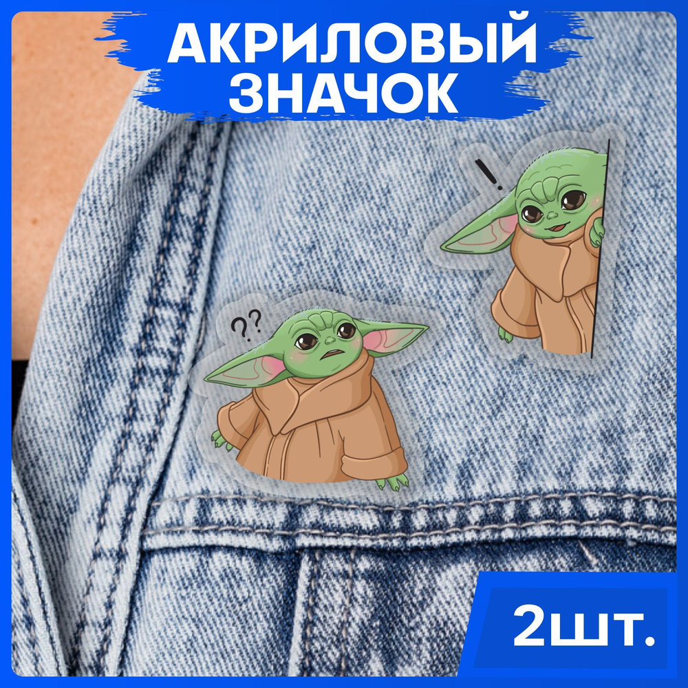 1-я Наклейка Набор значков - купить с доставкой по выгодным ценам в ...