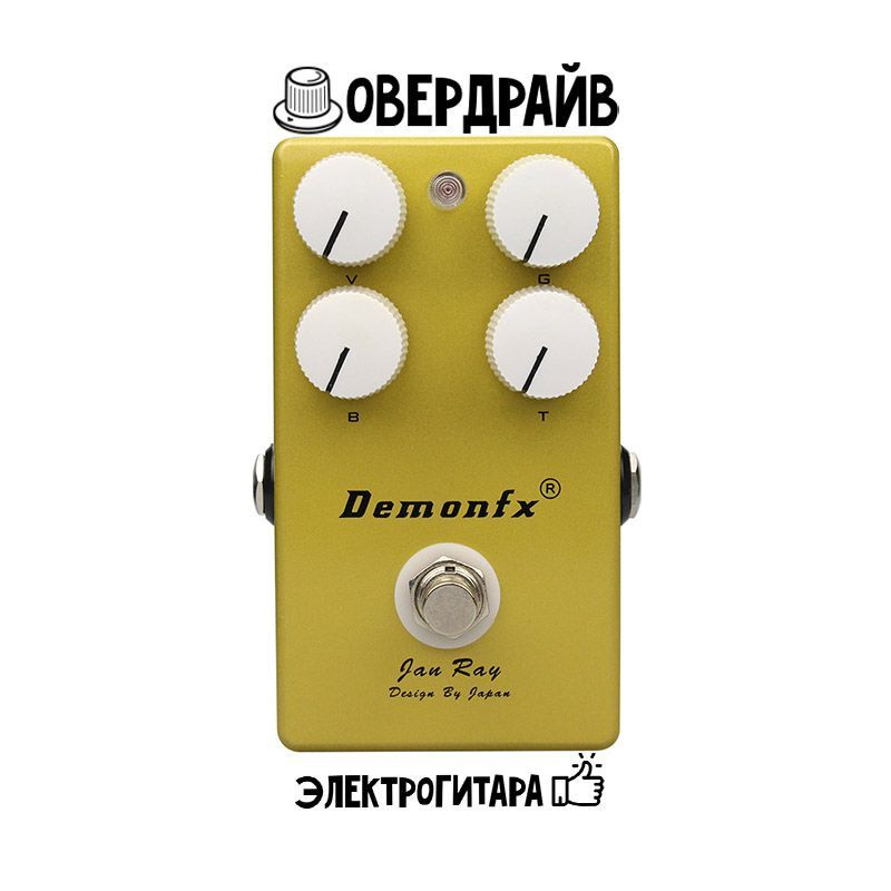 VEMURAM janray MOD『DRIVE666』 Vemuram Jan Ray Boost-Overdrive Pedal | Bentley Music