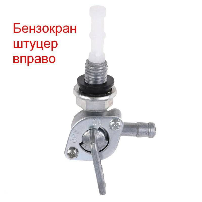 Оснастка для садовой техники Бензокран для генератора (M10*1,25) правый ...