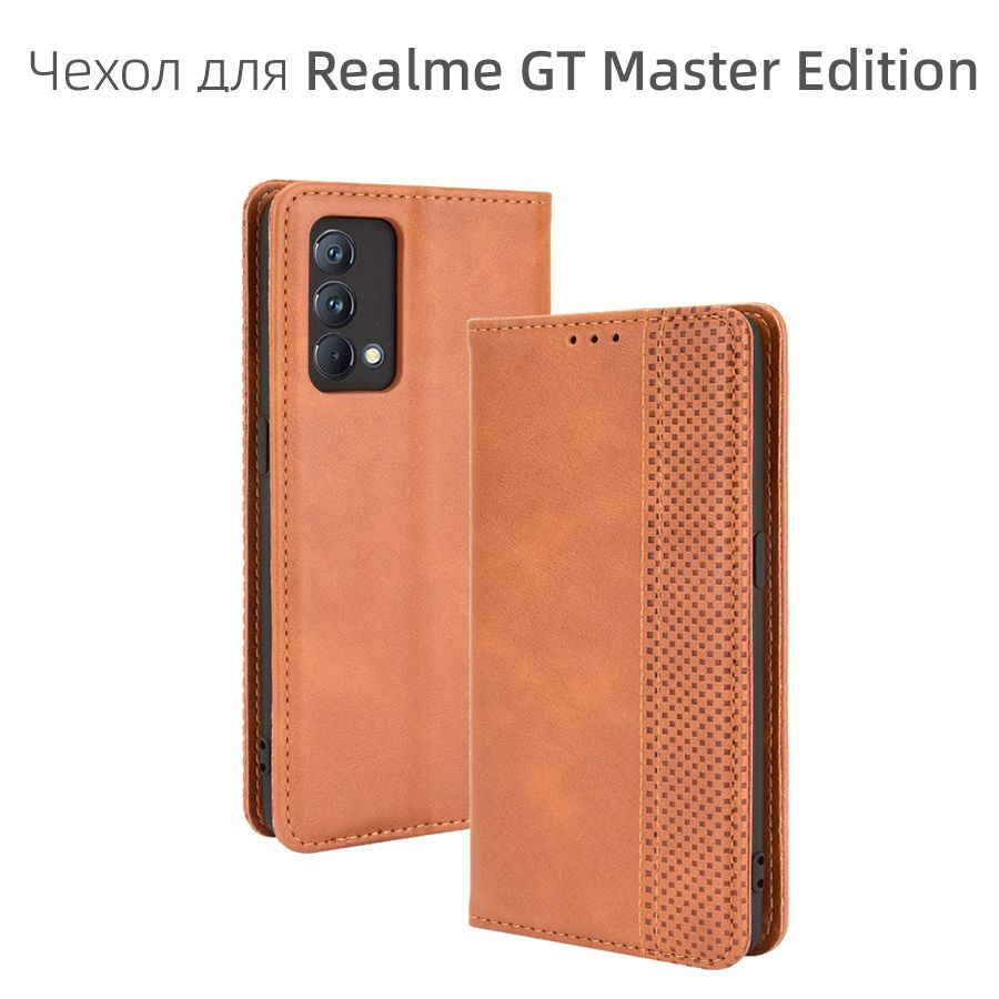 Чехол для смартфона Realme GT Master Edition изготовлен из мягкого  искусственного материала и имеет отделение для банковской карты - купить с  доставкой по выгодным ценам в интернет-магазине OZON (1053190199)