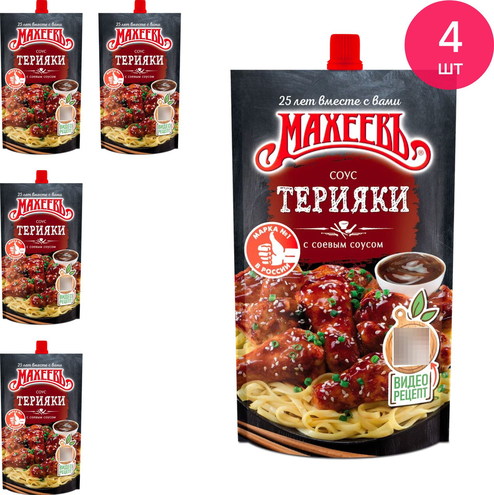 Соус Махеевъ Терияки деликатесный дой-пак 230г / приправа для мяса  (комплект из 4 шт)