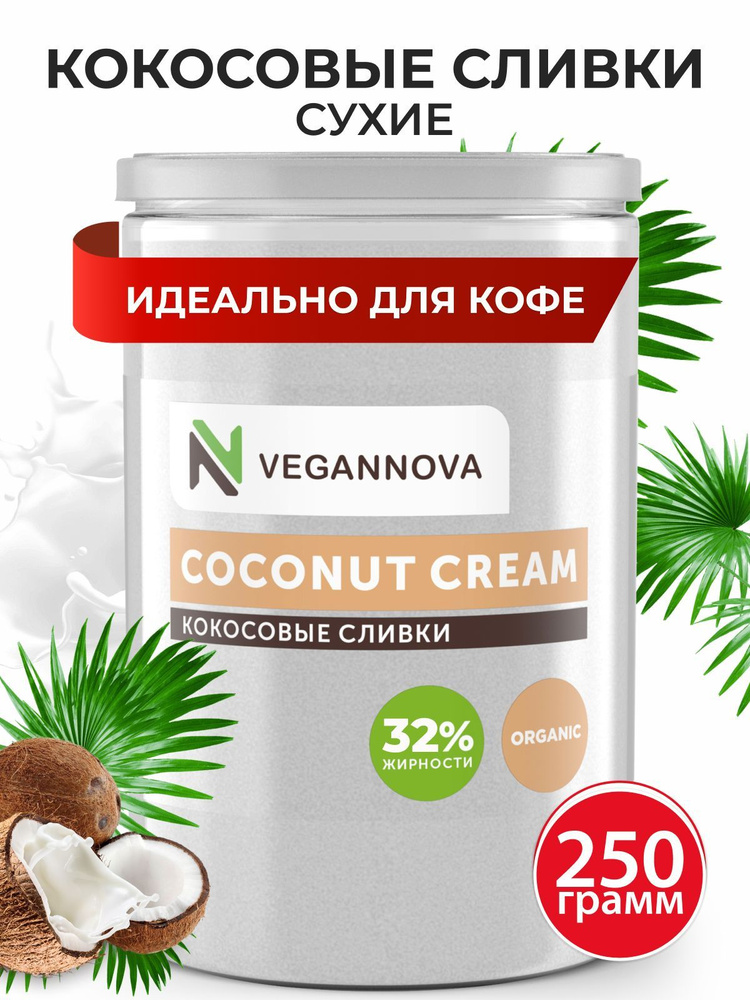 VeganNova Сухие кокосовые сливки для кофе и чая, растительные, 32% ...