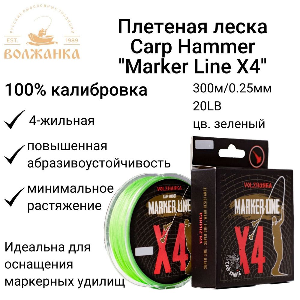 Плетеный шнур для рыбалки VOLZHANKA, 300 м купить по выгодной цене в  интернет-магазине OZON (903744425)