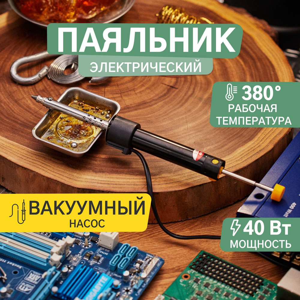 Типы жал для паяльника