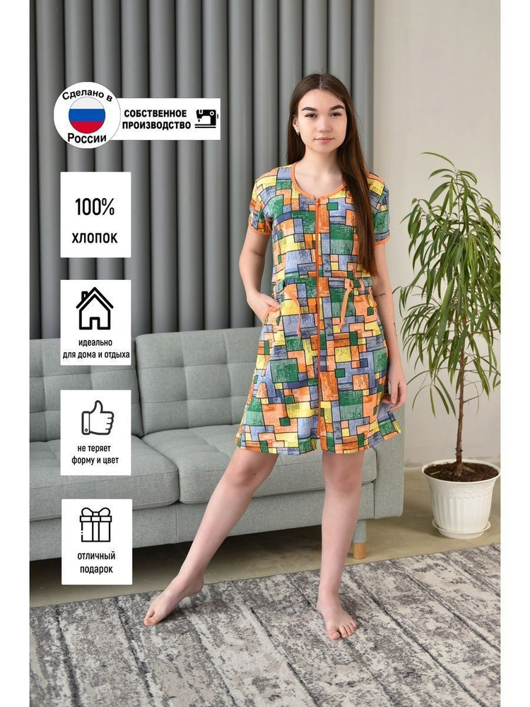 Халат Ларита - купить с доставкой по выгодным ценам в интернет-магазине ...