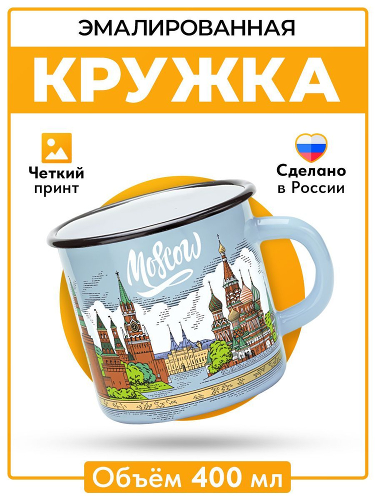 Русская Сувенирная Компания Кружка "Достопримечательности Москвы32", 400 мл, 1 шт  #1