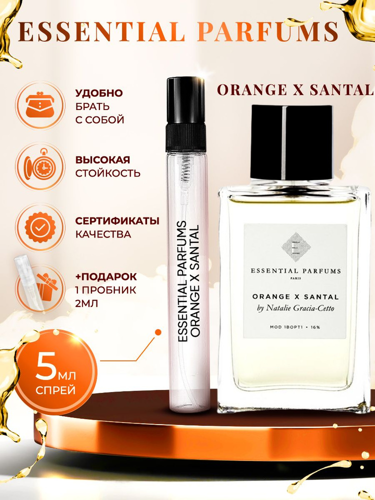 Orange x online santal