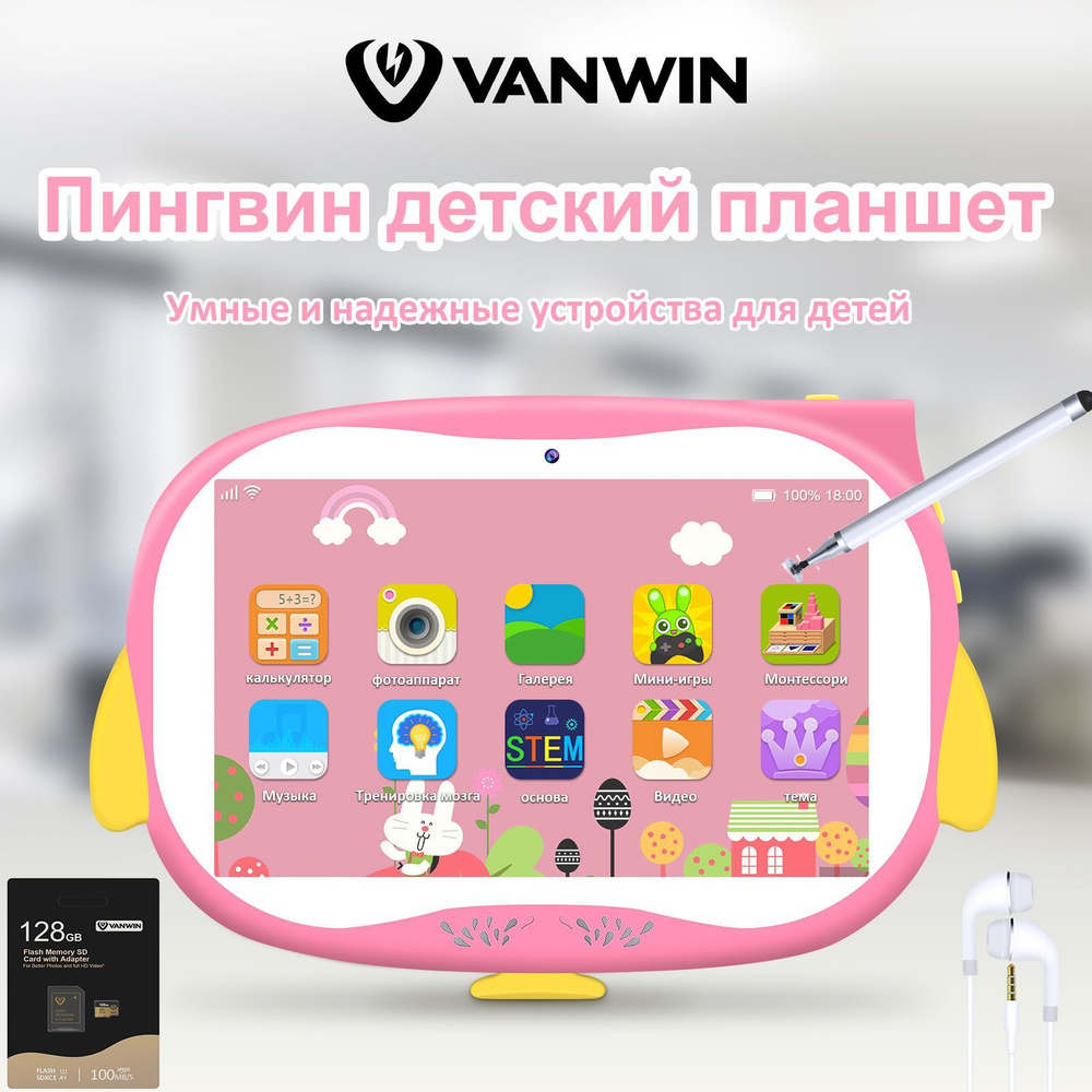 Купить планшет VANWIN K10 Kids 7