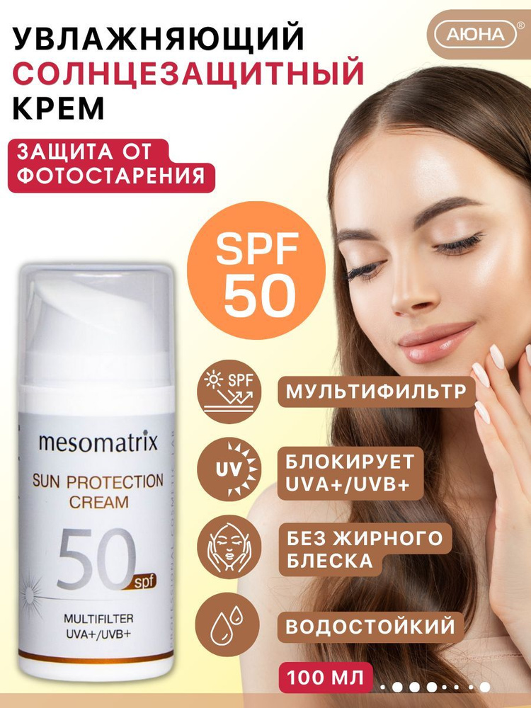 Набор солнцезащитный (Крем SPF50+крем после загара)